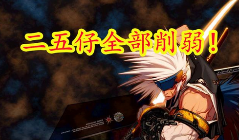 DNF全职业大洗牌:二五仔C全部削弱,组队比纯