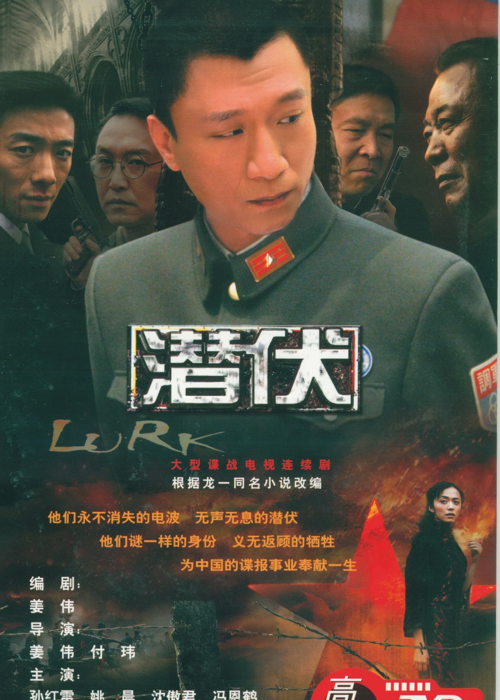 中国十大抗战军旅电视剧排名,潜伏第七,士兵突