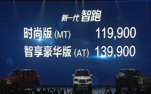 2018款起亚智跑上市 售价11.99-13.99万