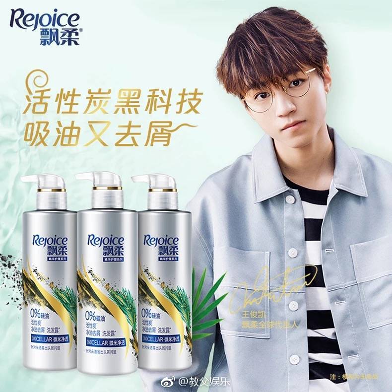 王俊凯飘柔全球代言人,鉴于王俊凯的热度实在是高