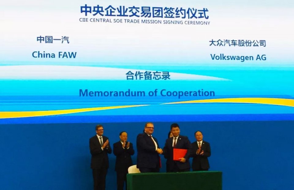 亮相进博会,一汽大众与大众汽车集团签订合作