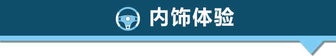 试驾全新名爵6 20T自动Trophy超级运动互联网版