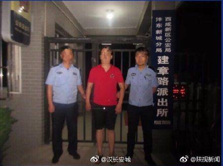 网上乱发视频散播谣言?西安多个假视频传播者