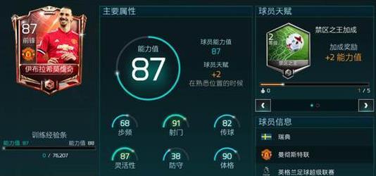 《FIFA足球世界》手游怎么赚金币?红手指教你