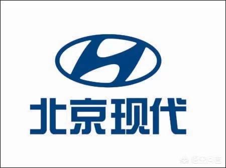 如何评价北京现代？