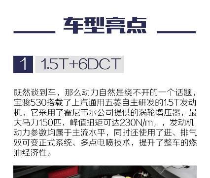 和宝骏530一起行走北方最美海岸线，果真这又是一款爆品！