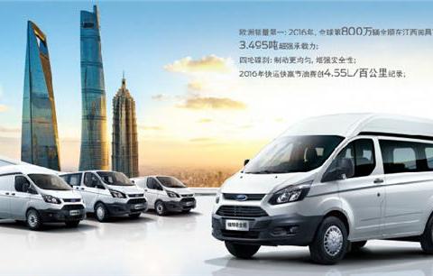 欧系轻客一统天下，福特新全顺和大通V80谁能独占鳌头？
