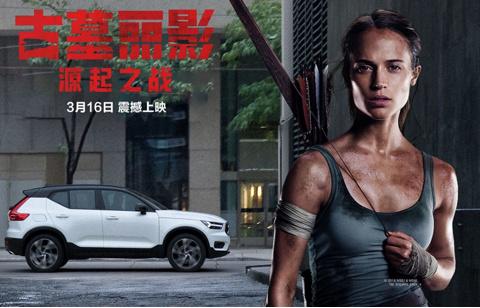 沃尔沃全新XC40惊艳出镜《古墓丽影》，与女主实力飙戏
