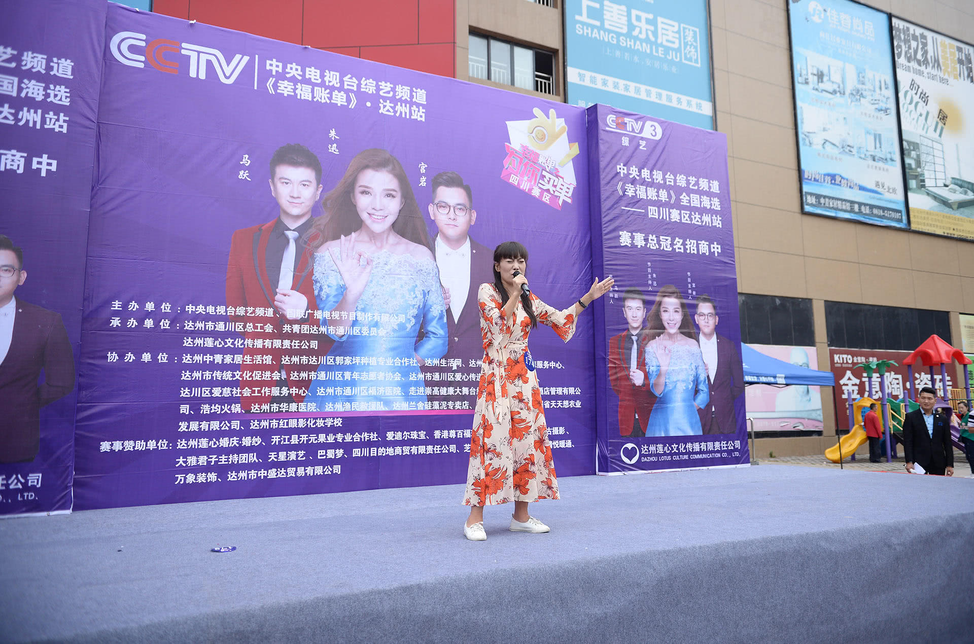 看闹热,现场观看央视《幸福账单》2018全国海选达州站