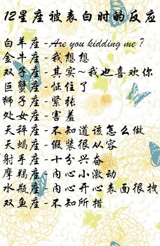 十二星座的守护神兽