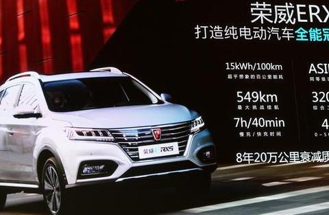 荣威 eRX5 采用了上汽最新的家族式外观设计 强势来袭