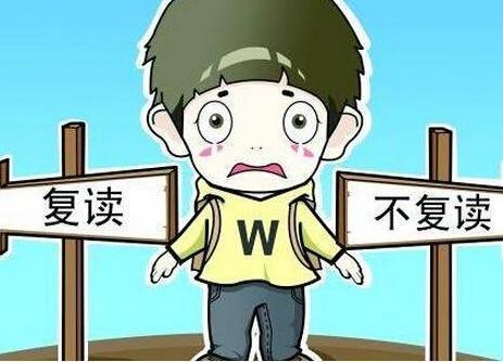 考上二本后选择复读,结果考了个三本,怎么办?