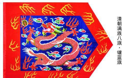 满清八旗哪个地位排名,正黄旗只能排第二?