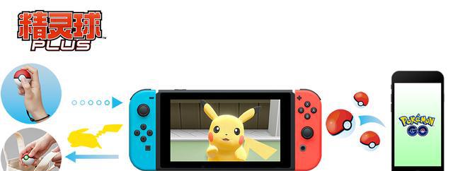 玩法升级《精灵宝可梦》即将登录任天堂switc