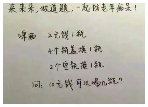 8道儿童智力题, 难倒一片成年人! 一年了, 第二题还没答案