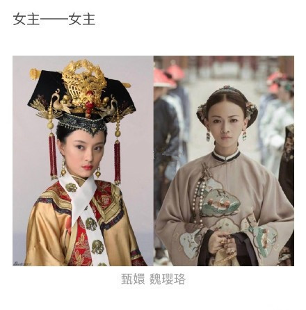 听说《延禧攻略》傅璎CP要开虐倒计时了《甄