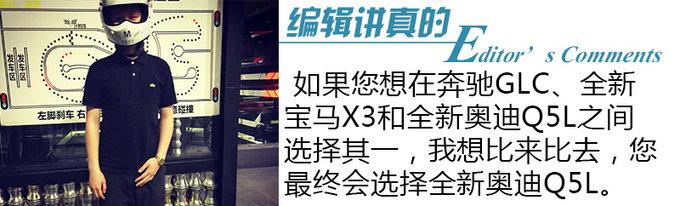 请给竞争对手留条“活路”!首试全新奥迪Q5L