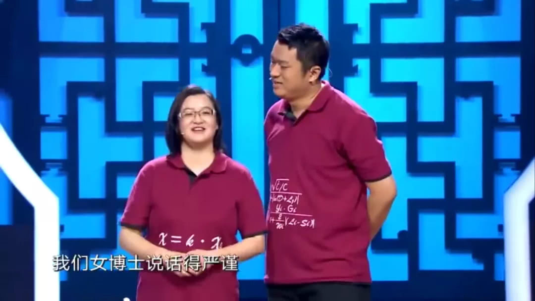 交大博士自创“公式相声”叫板郭德纲,逼得于谦连夜算公式?
