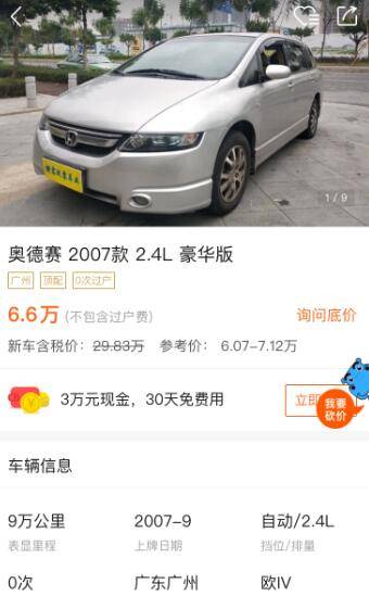 同为MPV，6万多怎么选？是10年马自达5还是08年奥德赛？