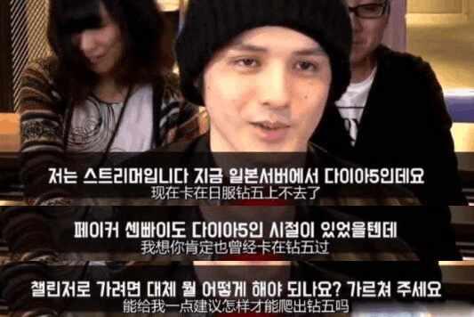 LOL: 钻石玩家请教Faker如何上王者, 李哥表示