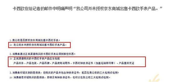 有一种表叫京东假婊,京东自营再爆假表,说好