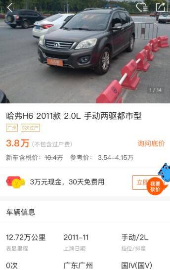 同是SUV，3万多预算是选11年哈弗H6还是13年奇瑞瑞虎