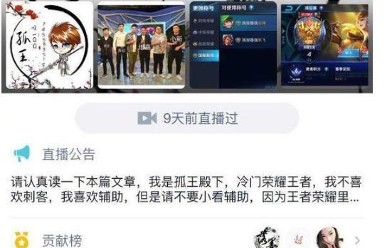 王者荣耀: 国服最强辅助主播孤王猝死, 就问你们