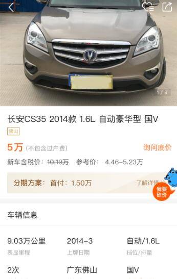 5万多的SUV，09年进口7座科帕奇和车龄短的14年长安CS35怎么选