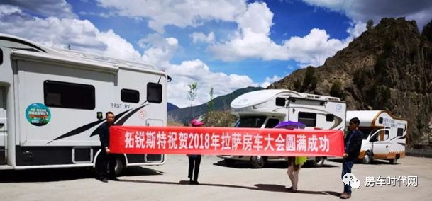 艰难征途才有醉美风光  90天，10000公里拓锐斯特征服高原之旅