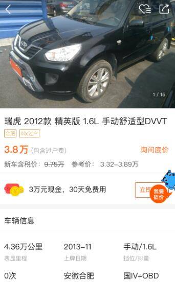 同是SUV，3万多预算是选11年哈弗H6还是13年奇瑞瑞虎