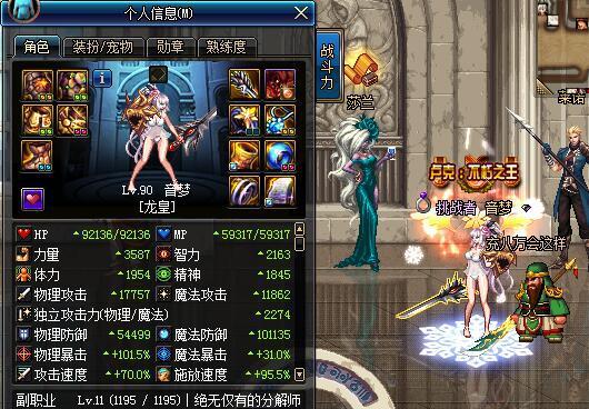 DNF:别人龙皇完美毕业,帕拉丁已在打团!舰船活