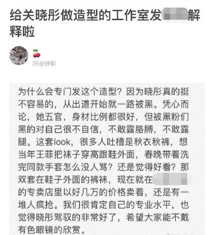 关晓彤纱裙搭秋裤是因为自卑?造型师出面解释