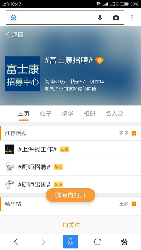 武汉富士康招聘网信息:武汉富士康招聘岗位