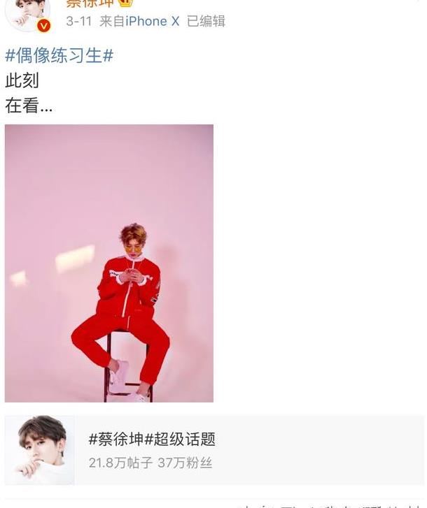 mono猫弄蔡徐坤朱正廷,坤廷mono猫弄办公室 我们追过的张艺兴蔡徐坤朱正廷王嘉尔太美好了