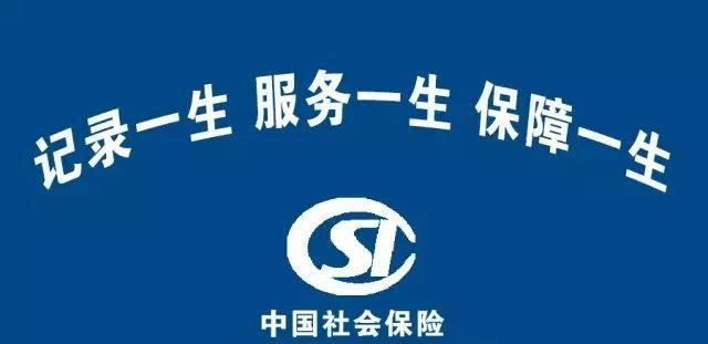 不交社保的单位看似工资高,其实坑很深