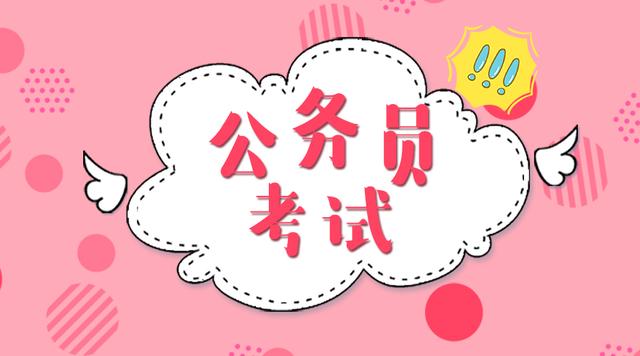 2018河北省考达到合格分数线就能进入面试吗