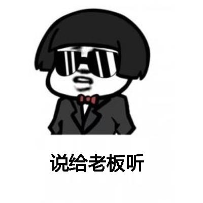 抖音加薪舞歌词表情包:想要加薪,加薪,有钱变开