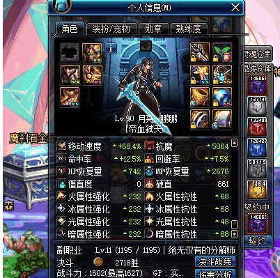 DNF红眼: 关于以后走全属性强化和全属性攻击的一些看法