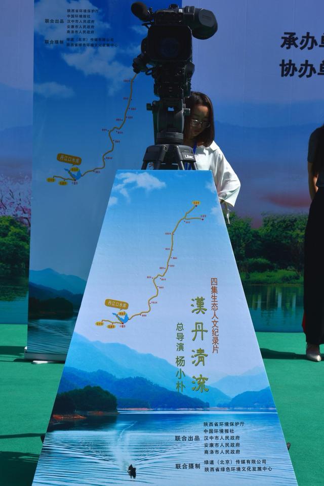 2018环保日 美丽中国 我们在行动