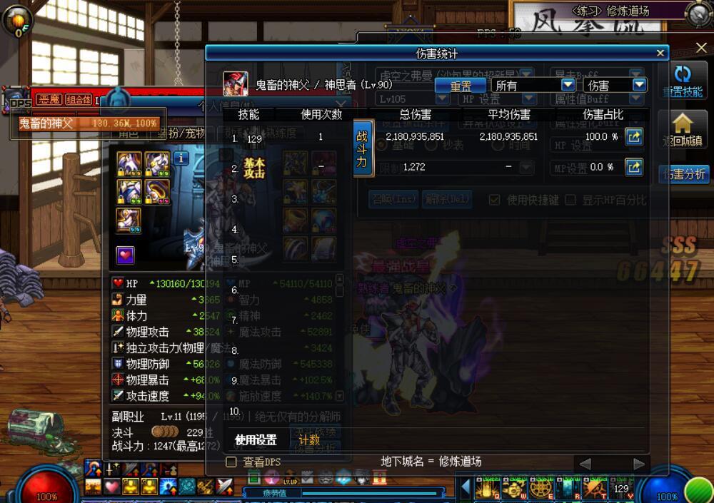 DNF: 详细的七宗罪伤害测试!
