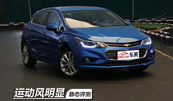 科鲁兹两厢2017款报价图片 10.99万起运动风来袭