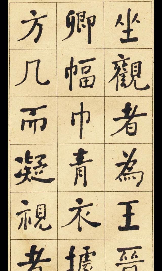 此楷书书法作品有颜体的宽博,有篆隶的涩拙,看看吧