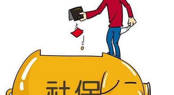 忘交社保还会产生社保滞纳金, 社保滞纳金是如