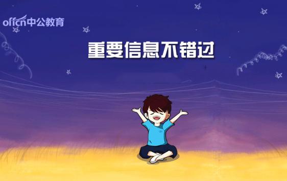 中国银行山西分行校园招聘34人,含管培生等重