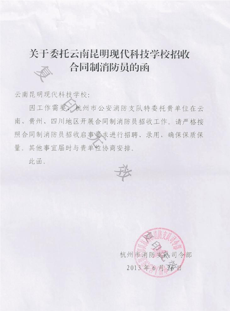 听说政府专职消防员很火,但是这样的骗局你得