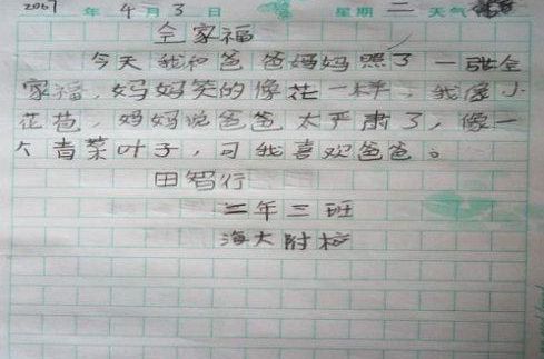 世上最搞笑的朋友.|高中|边城|长辈_新浪网作文我的心中作文作文图片