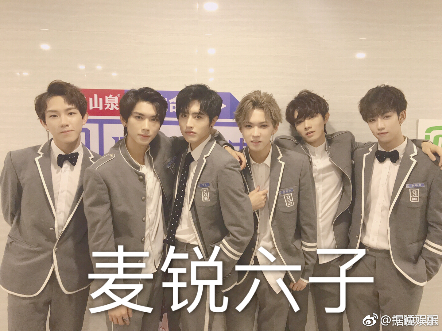 坤音四子、觉醒五子、麦锐六子、乐华七子、大