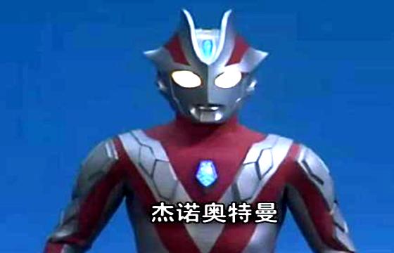 五个没加入地球防卫队的奥特曼,圆谷的用意,你