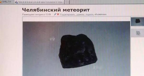 史上十大陨石坠落事件