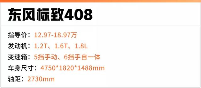 轴距大于2700mm！15万买“准B级车”首选这4台